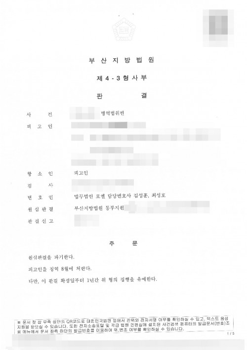 판결문 이미지