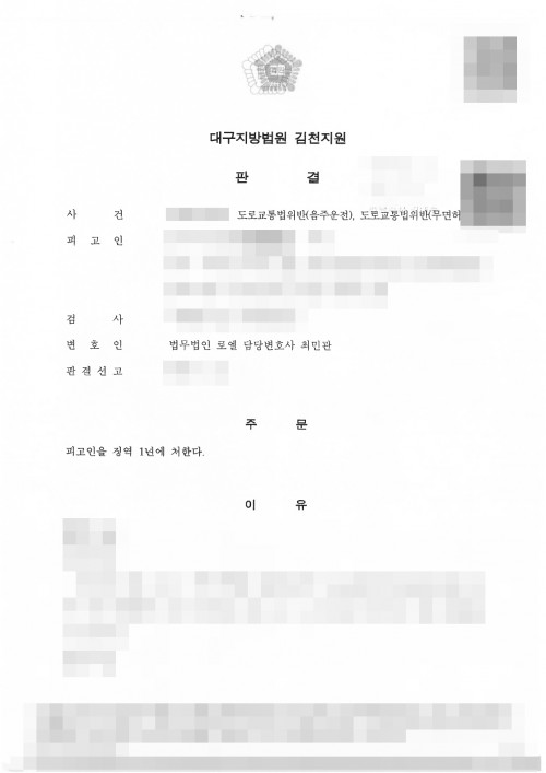 판결문 이미지