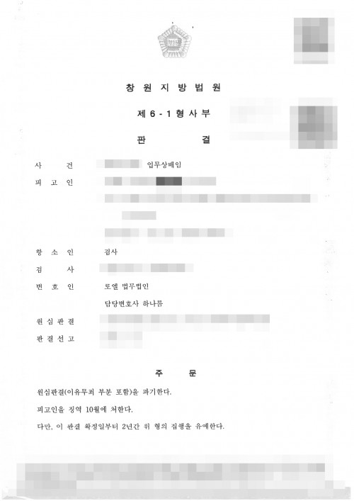 판결문 이미지