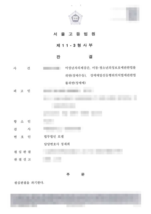 판결문 이미지
