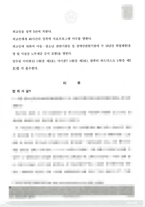 판결문 이미지