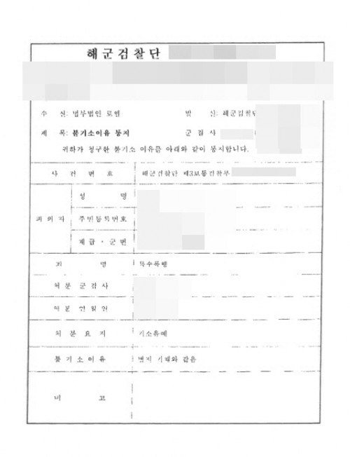 판결문 이미지