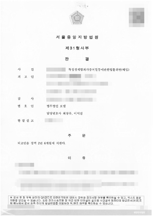 판결문 이미지