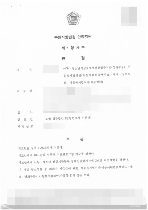판결문 이미지