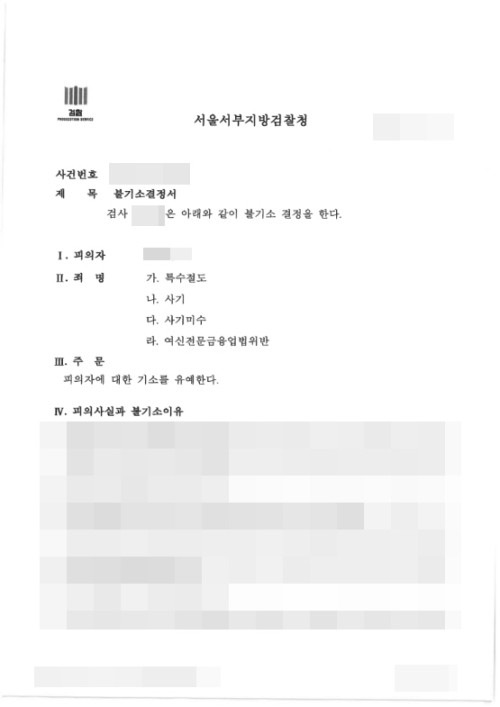 판결문 이미지