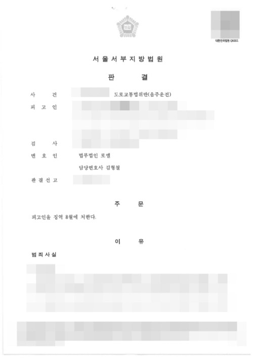 판결문 이미지