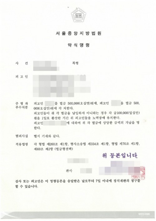 판결문 이미지
