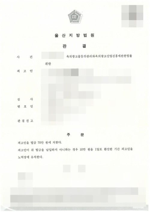 판결문 이미지