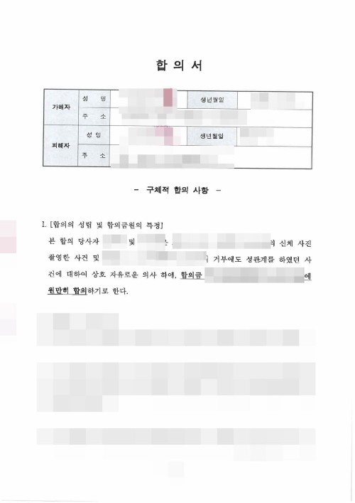 판결문 이미지