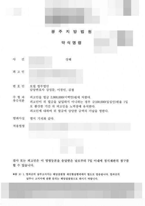 판결문 이미지