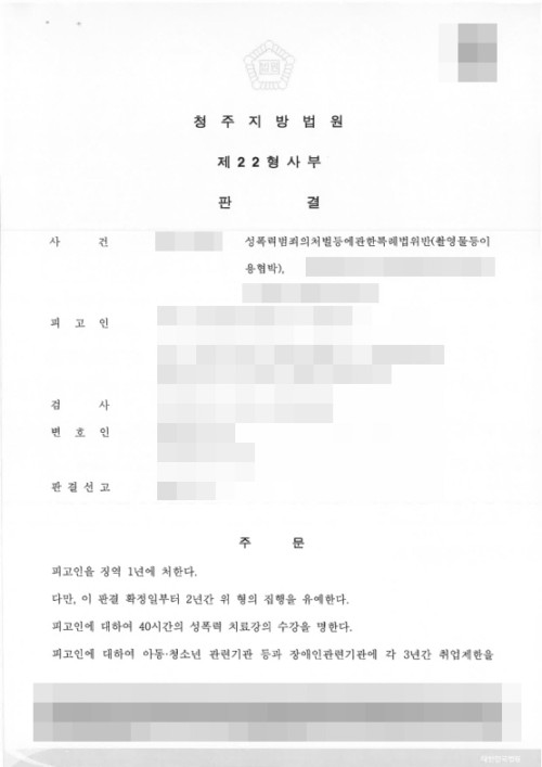 판결문 이미지