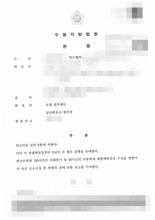 판결문 이미지