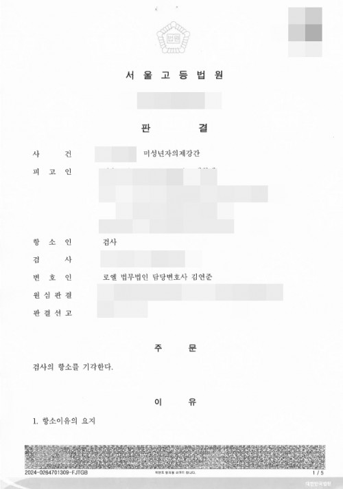 판결문 이미지
