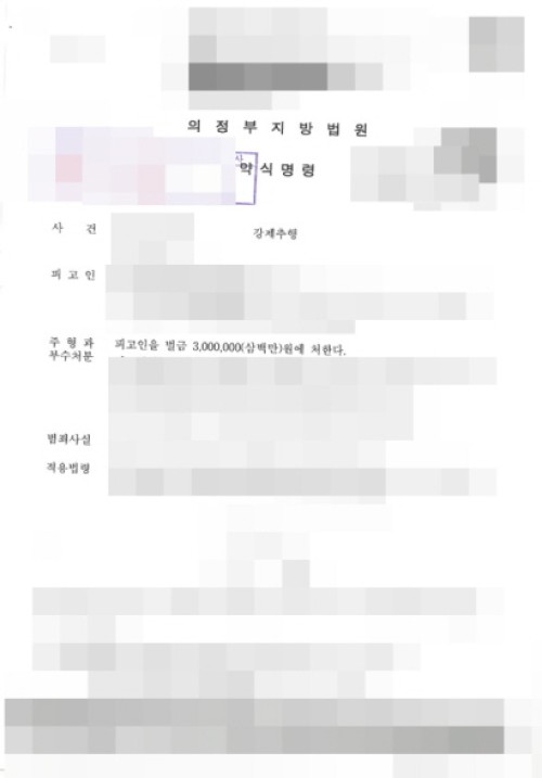 판결문 이미지