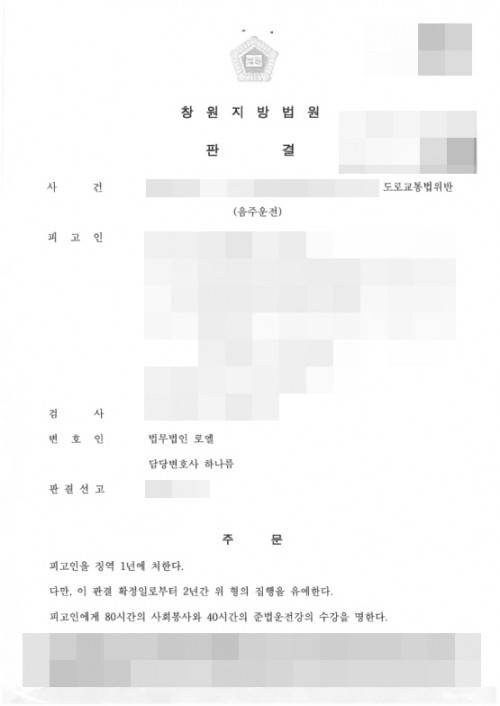 판결문 이미지