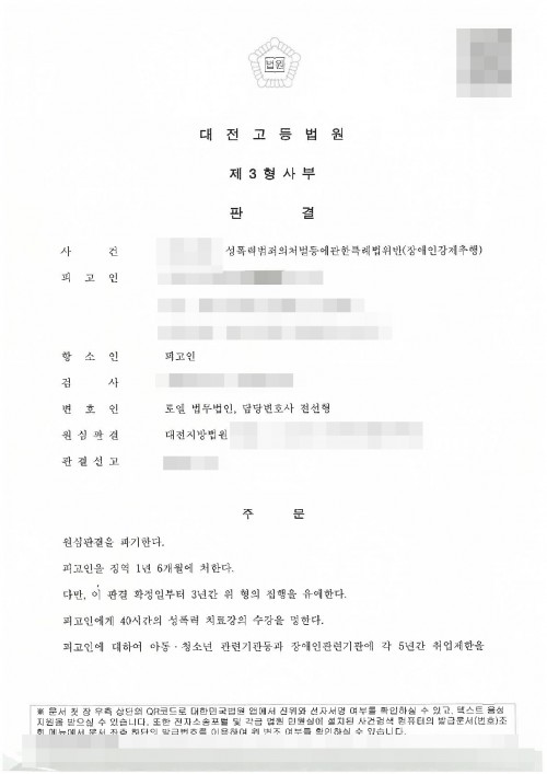 판결문 이미지
