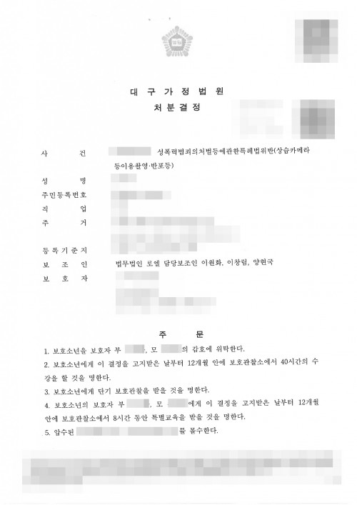 판결문 이미지