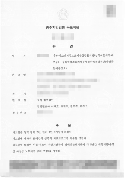 판결문 이미지