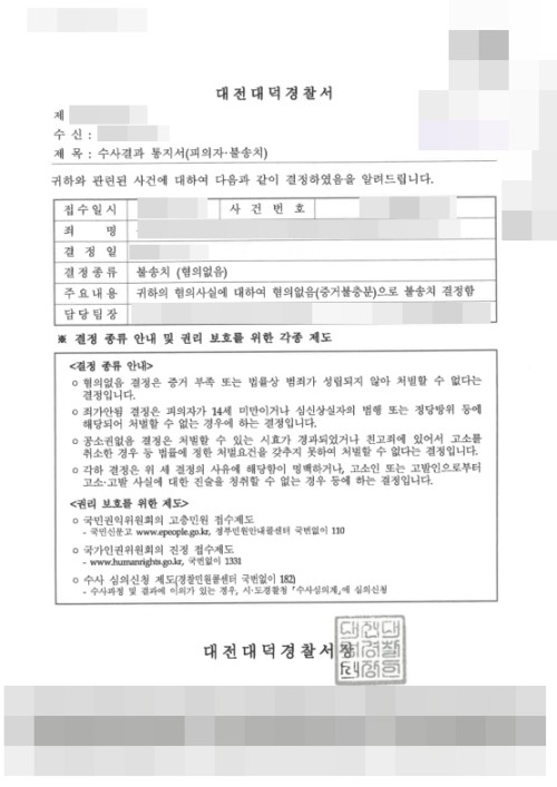 판결문 이미지
