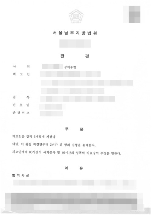 판결문 이미지