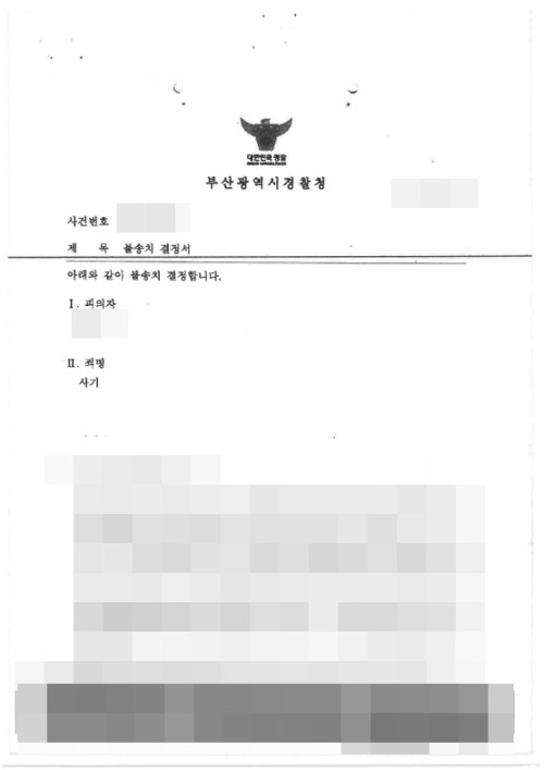 판결문 이미지