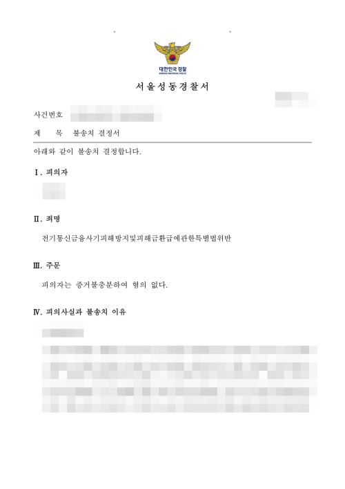 판결문 이미지