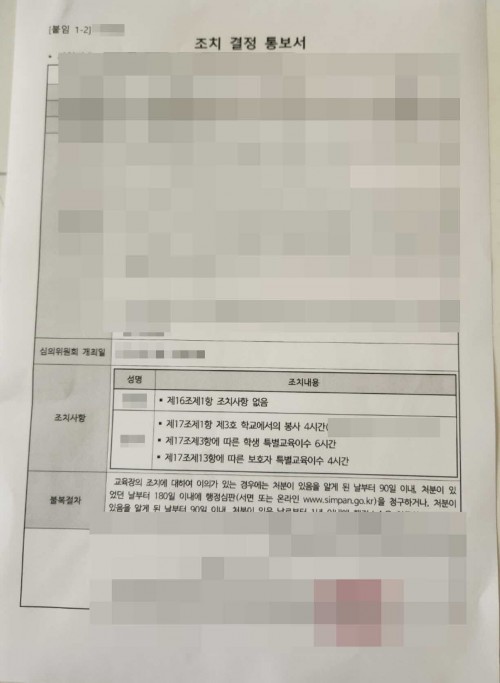 판결문 이미지