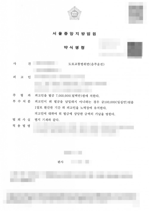 판결문 이미지
