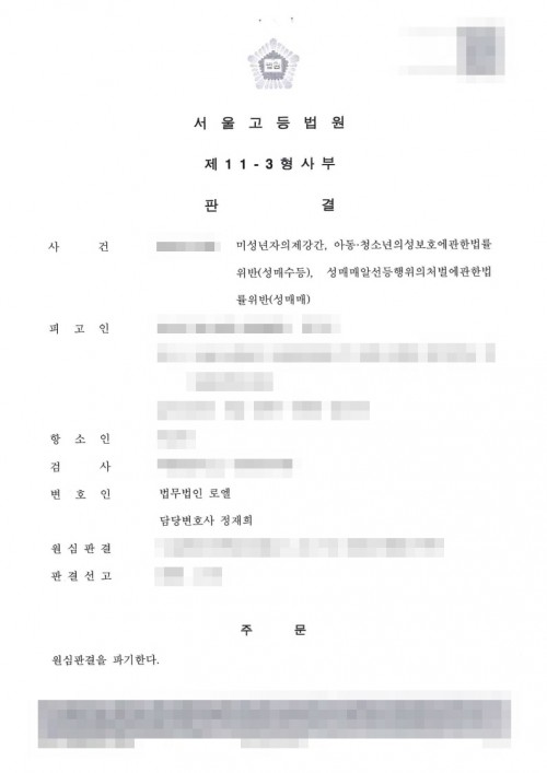 판결문 이미지