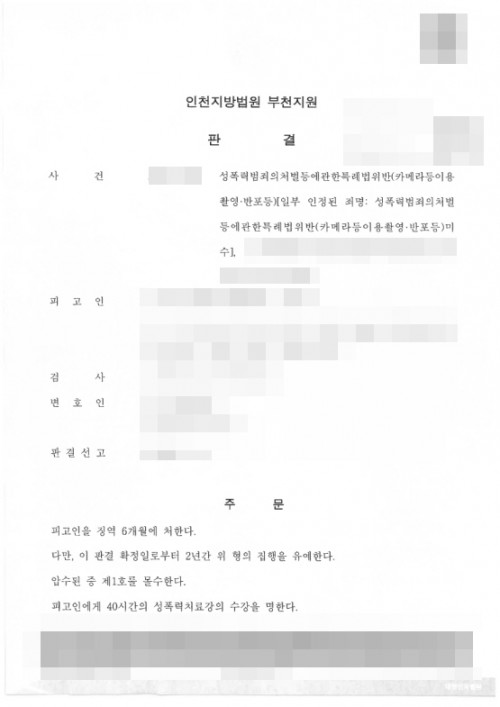 판결문 이미지