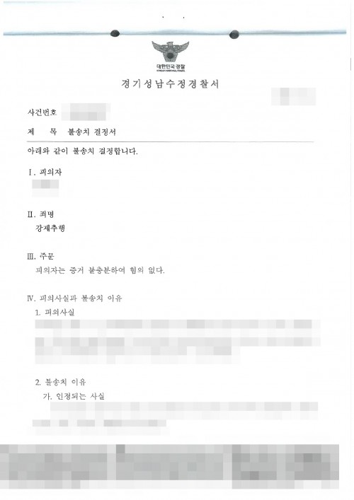 판결문 이미지