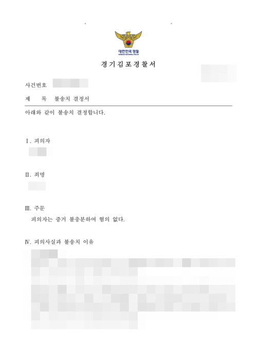 판결문 이미지