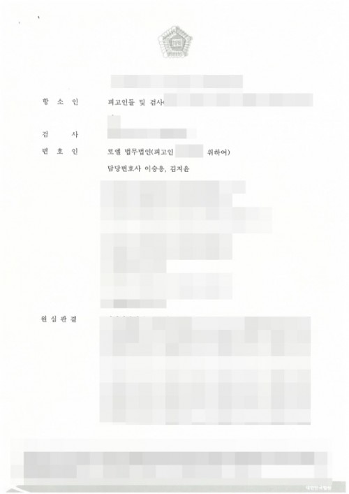 판결문 이미지