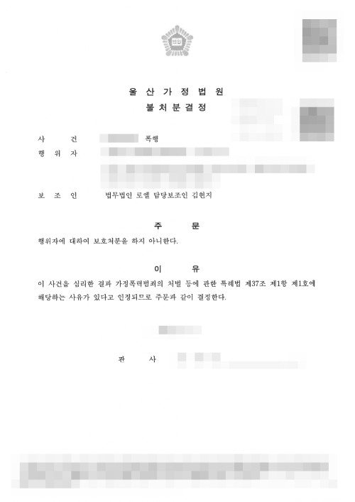 판결문 이미지