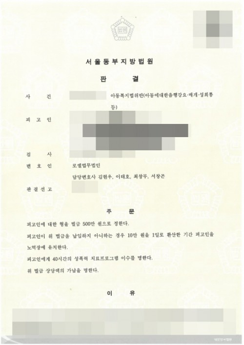 판결문 이미지