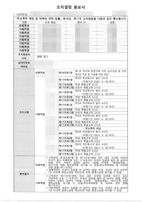 판결문 이미지