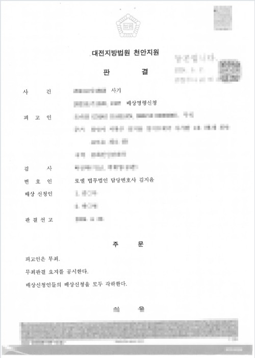판결문 이미지