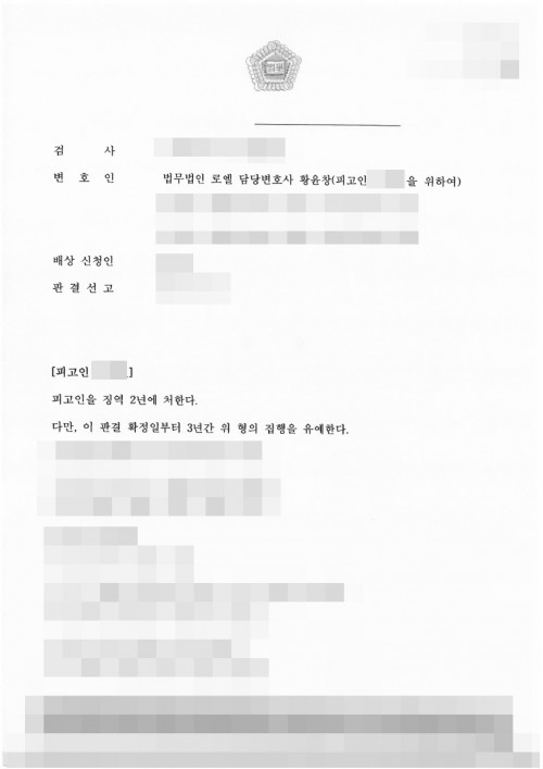 판결문 이미지