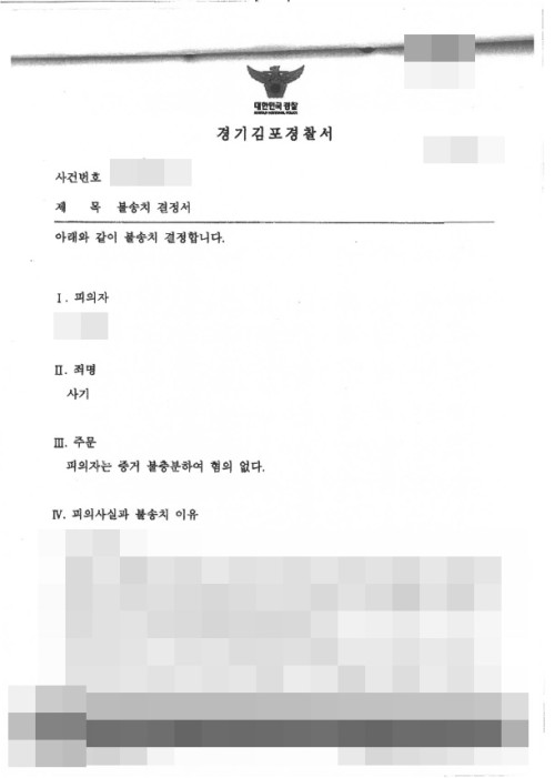 판결문 이미지