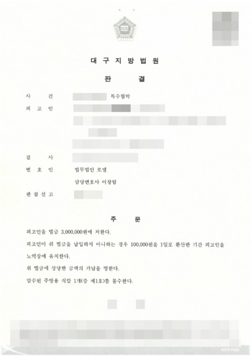 판결문 이미지