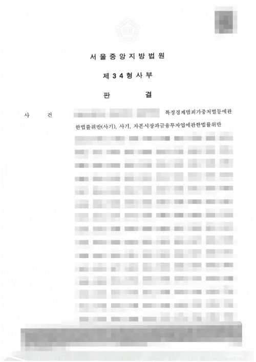 판결문 이미지