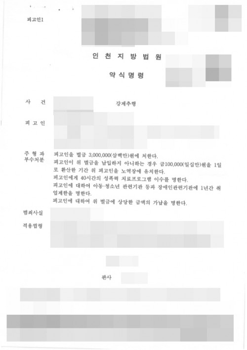 판결문 이미지