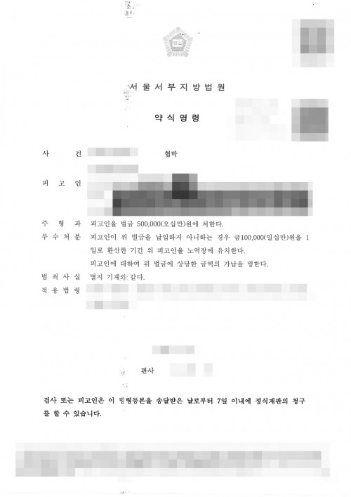 판결문 이미지