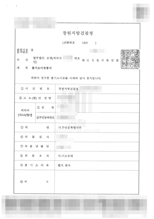판결문 이미지