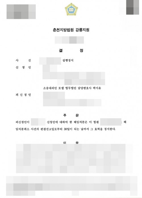 판결문 이미지