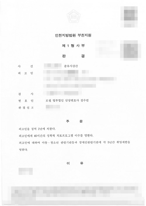 판결문 이미지