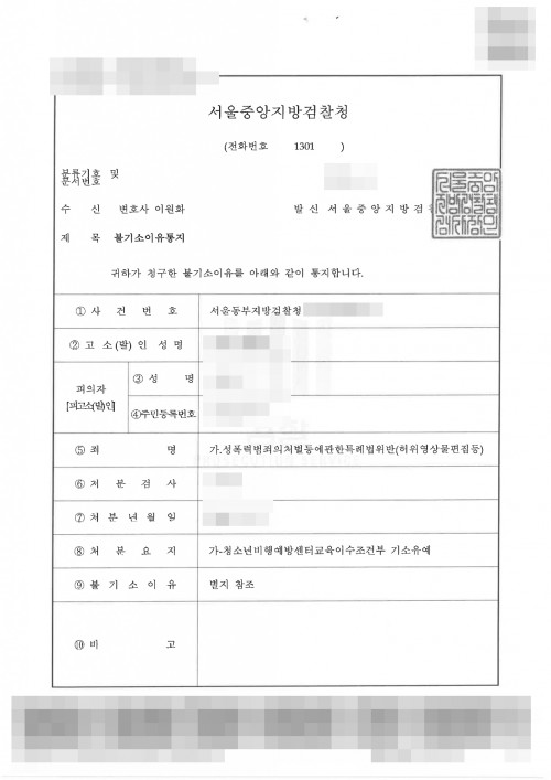 판결문 이미지