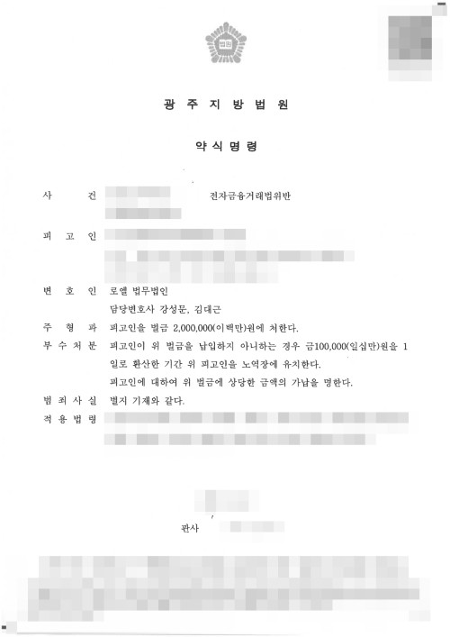 판결문 이미지