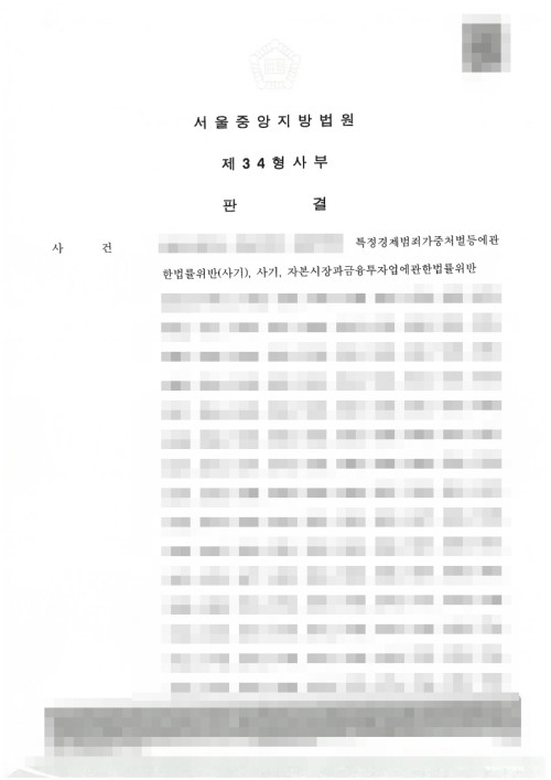 판결문 이미지