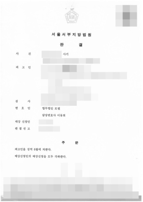 판결문 이미지